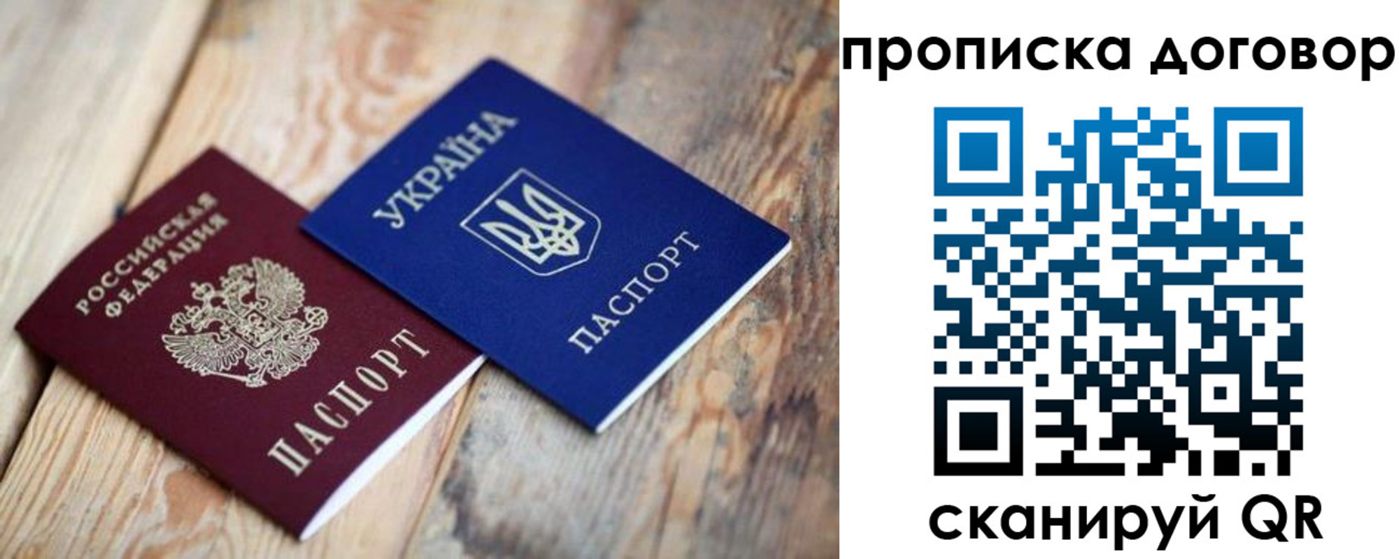 прописка для школы в Красноярском крае