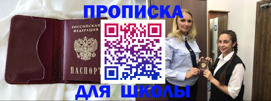 прописка регистрация в Красноярском крае
