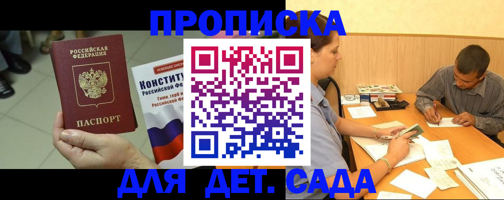 прописка в квартире в Красноярском крае