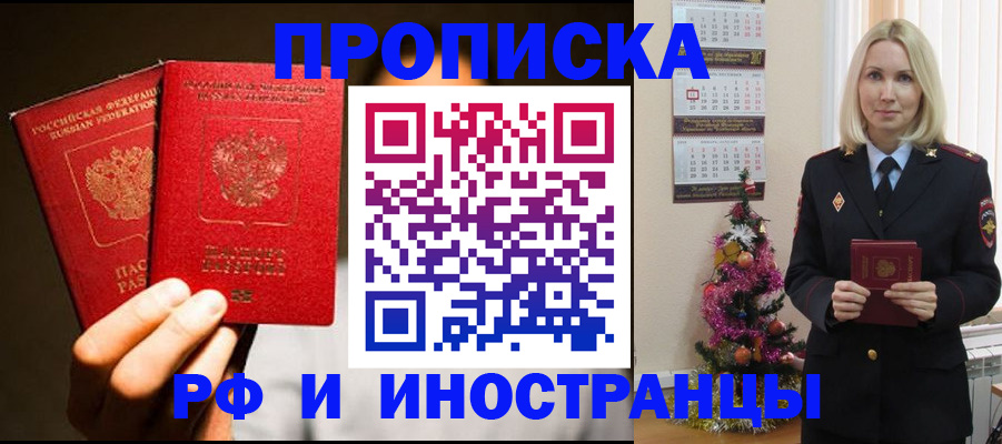 временная регистрация для школы в Красноярском крае