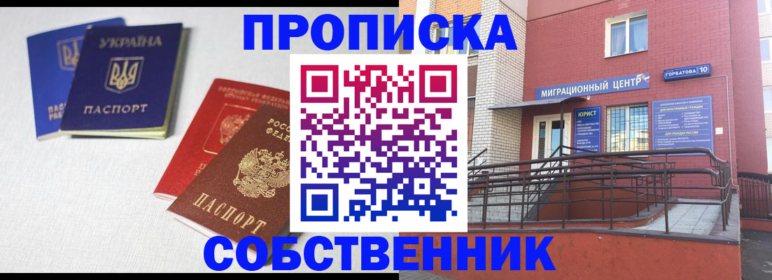 прописка для военкомата в Красноярском крае