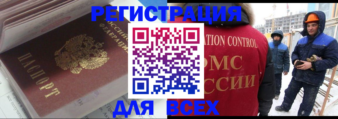 временная регистрация для всех в Красноярском крае